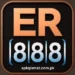 ER888 Game